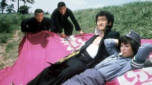 嗚呼！！花の応援団 — foto 1