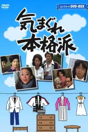 Temporada 1