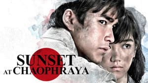 คู่กรรม — foto 1