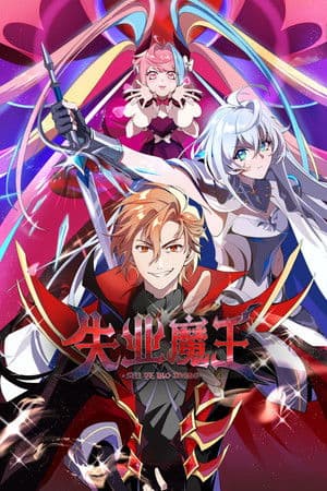 Temporada 1