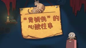 Episodio 10