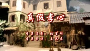 Episodio 103