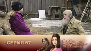 Episodio 67