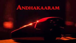 அந்தகாரம் — foto 3