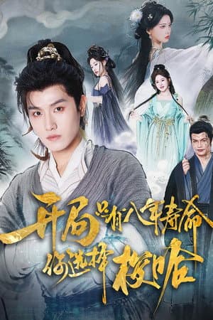 Temporada 1