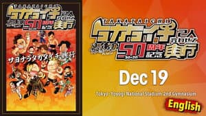 JTO 50th Anniversary for TAKATaichi Together ~ Last TAKATaichi — foto 1