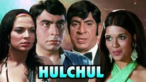 Hulchul — foto 1
