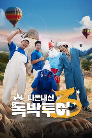 Temporada 3