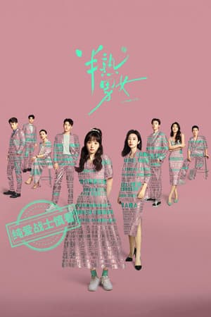 Temporada 1