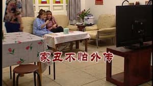 Episodio 3064