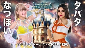 STARDOM CINDERELLA TOURNAMENT 2026 〜開幕戦day1〜 — foto 4
