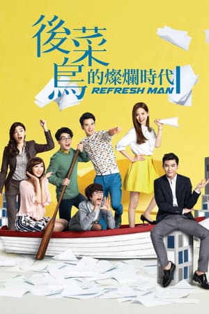Temporada 1