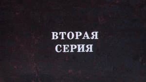 Episodio 2