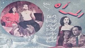 المرأة — foto 1