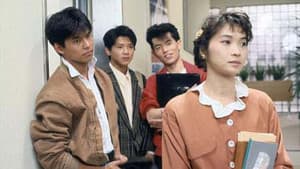 予備校ブギ — foto 1
