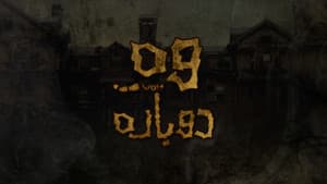 Woh Dobara — foto 1