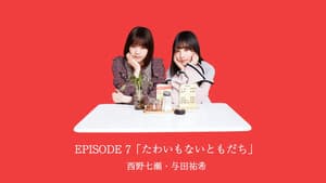 Episodio 13