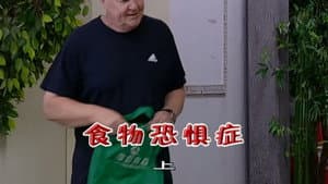 Episodio 2036