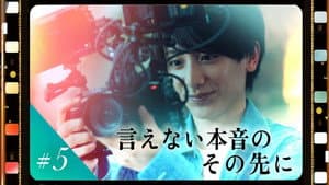 Episodio 5