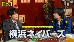 Episodio 1
