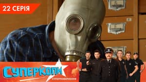 Episodio 22