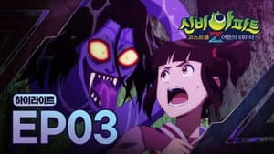Episodio 3