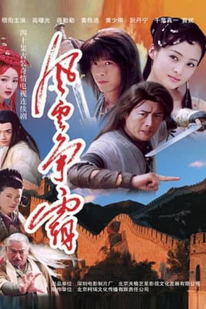 Temporada 1