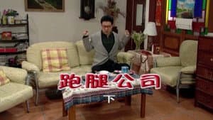Episodio 1725