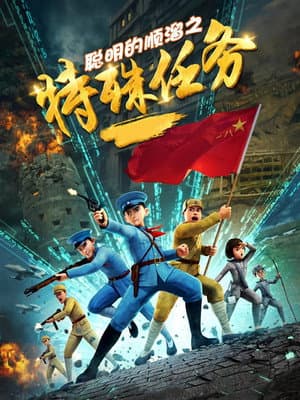 Temporada 3