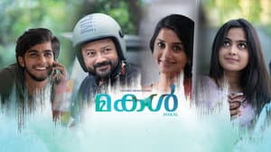മകൾ — foto 5