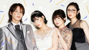 聖ラブサバイバーズ — foto 1
