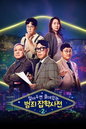 Temporada 2