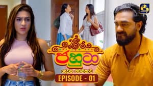 Episodio 1