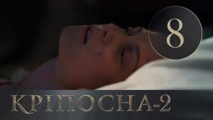 Episodio 8