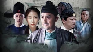 大明按察使后传 — foto 1