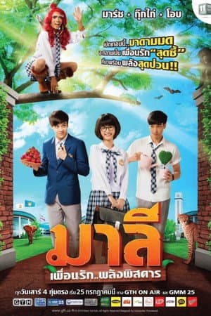 Temporada 1