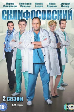 Temporada 2