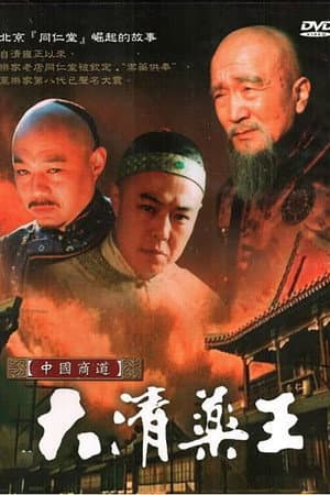 Temporada 1