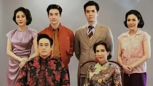 คุณชาย — foto 3