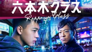 六本木クラス — foto 2