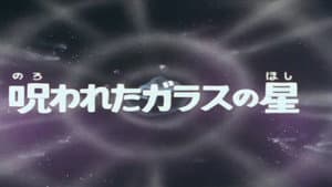 Episodio 34