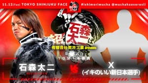 NJPW Superhuman Taiji Ishimori Gets Ridiculous — foto 3
