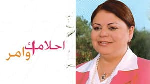 أحلامك أوامر — foto 1