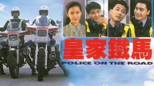 皇家鐵馬 — foto 1