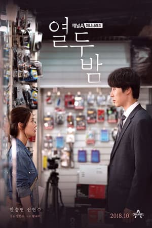 Temporada 1