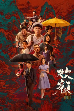 Temporada 1