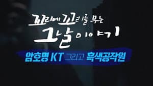 Episodio 9