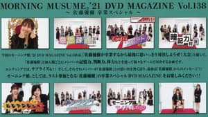 Morning Musume.'21 DVD Magazine Vol.138 — foto 1
