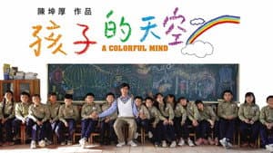 Colorful Mind — foto 1