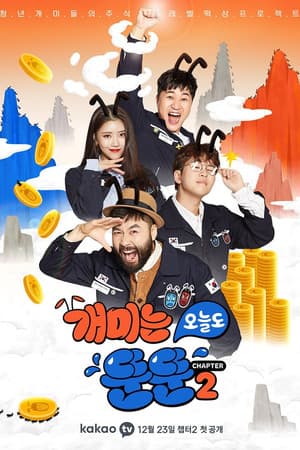 Temporada 2